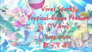 Song Cover Viva Spark Tropical-Rouge Precure Tv Size 歌ってみた By Kibouka Earphones Recommended