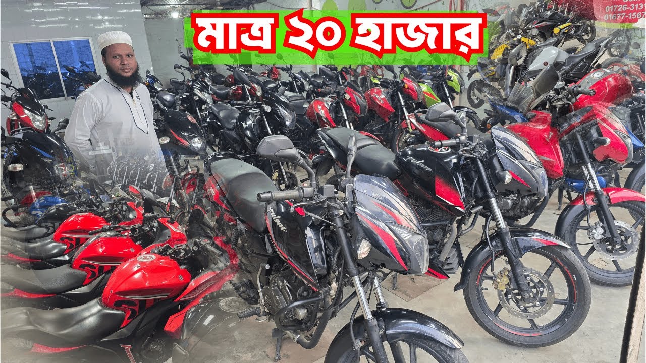হুজুরের সেরা সেরা অফার ২০ হাজারে ব্রান্ডের বাইক Second Hand Motorcycle Price In bd