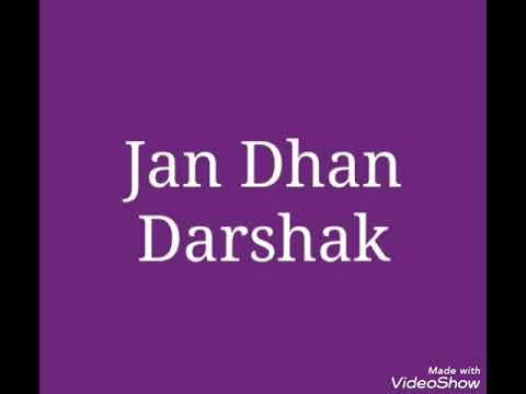 Jan Dhan Darshak / UPSC / Bilingual ( Tamil & English )