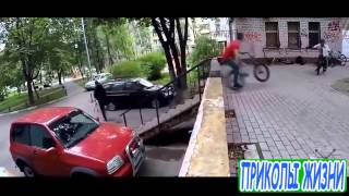 Лучший сбор приколов за сентябр HD Смешная Видеоподборка смешные шалости Смешное видео 2014 Лучший сбор приколов за сентябр HD Смешная Видеоподборка смешные шалости Смешное видео 2014