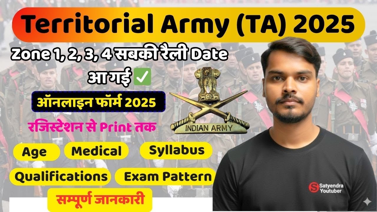 Territorial Army Southern Command Rally 2025 | TA Bharti Full Details | Running, Eligibility