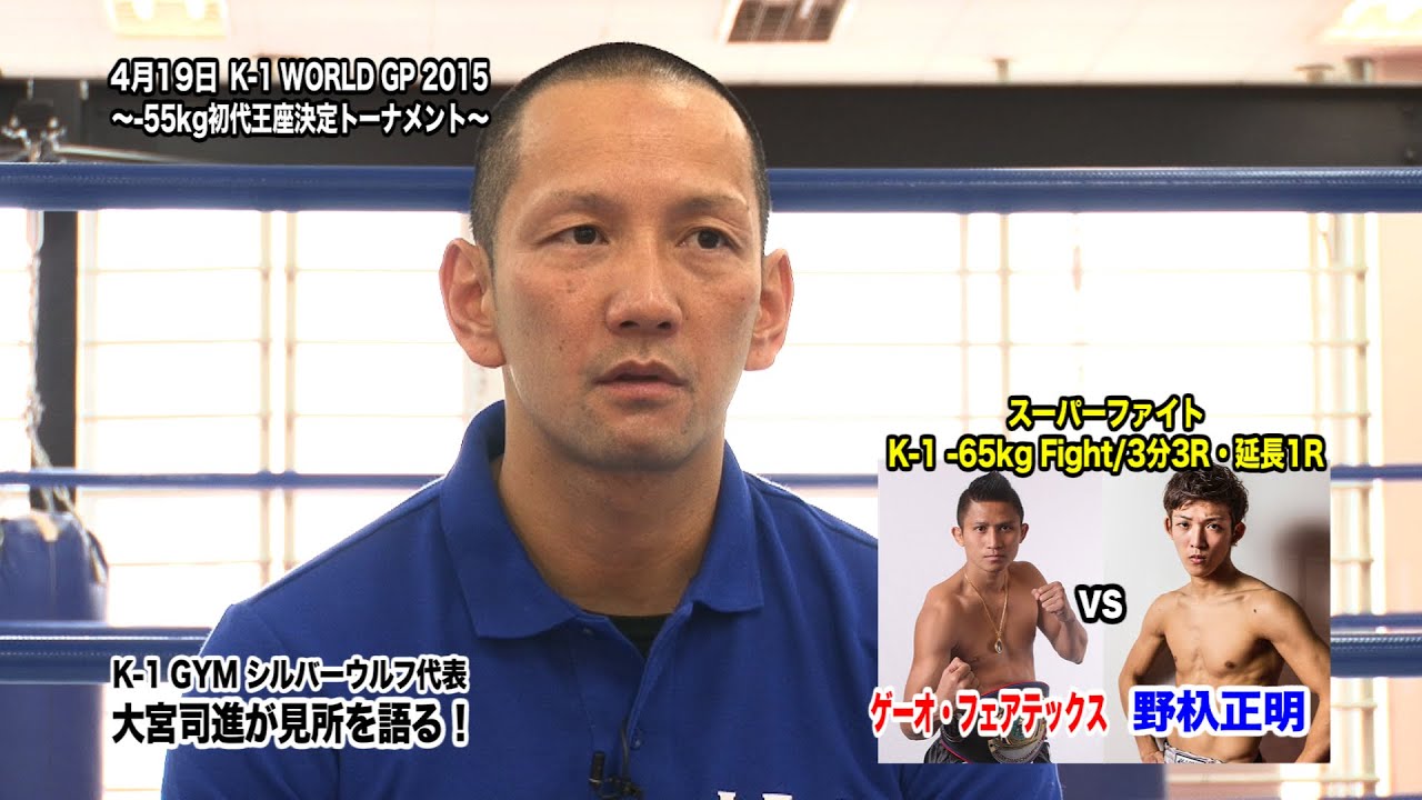 Discussing the highlights of K-1 on April 19th! [#5] Susumu Omiya