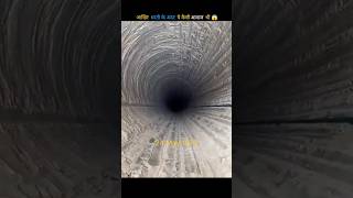 Dharti Ke Niche Patal Lok