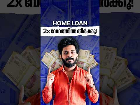 Ningalude Home Loan 2x Vegathil Engane Pay Off Cheyyam Homeloan 