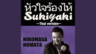 SUKIYAKI (Thai Ver) (Cover)
