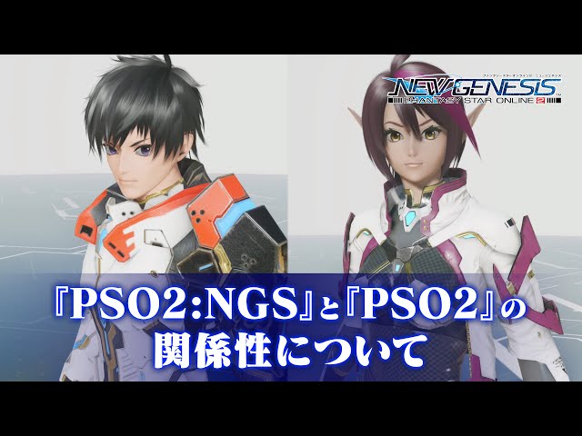 Pso2 シリーズの新作 ファンタシースターオンライン2 ニュージェネシス が21年サービス開始 Playstation Blog 日本語