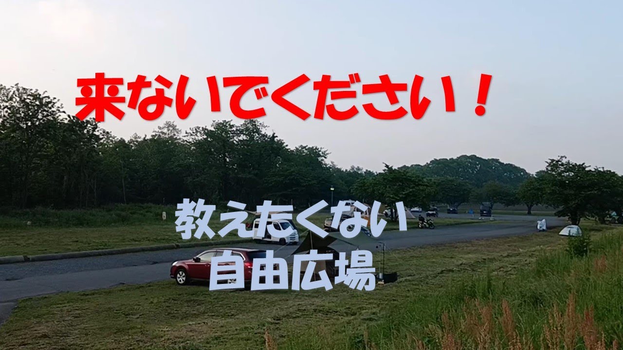 道の駅巡りと神川ゆ～ゆ～ランド自由広場で車中泊
