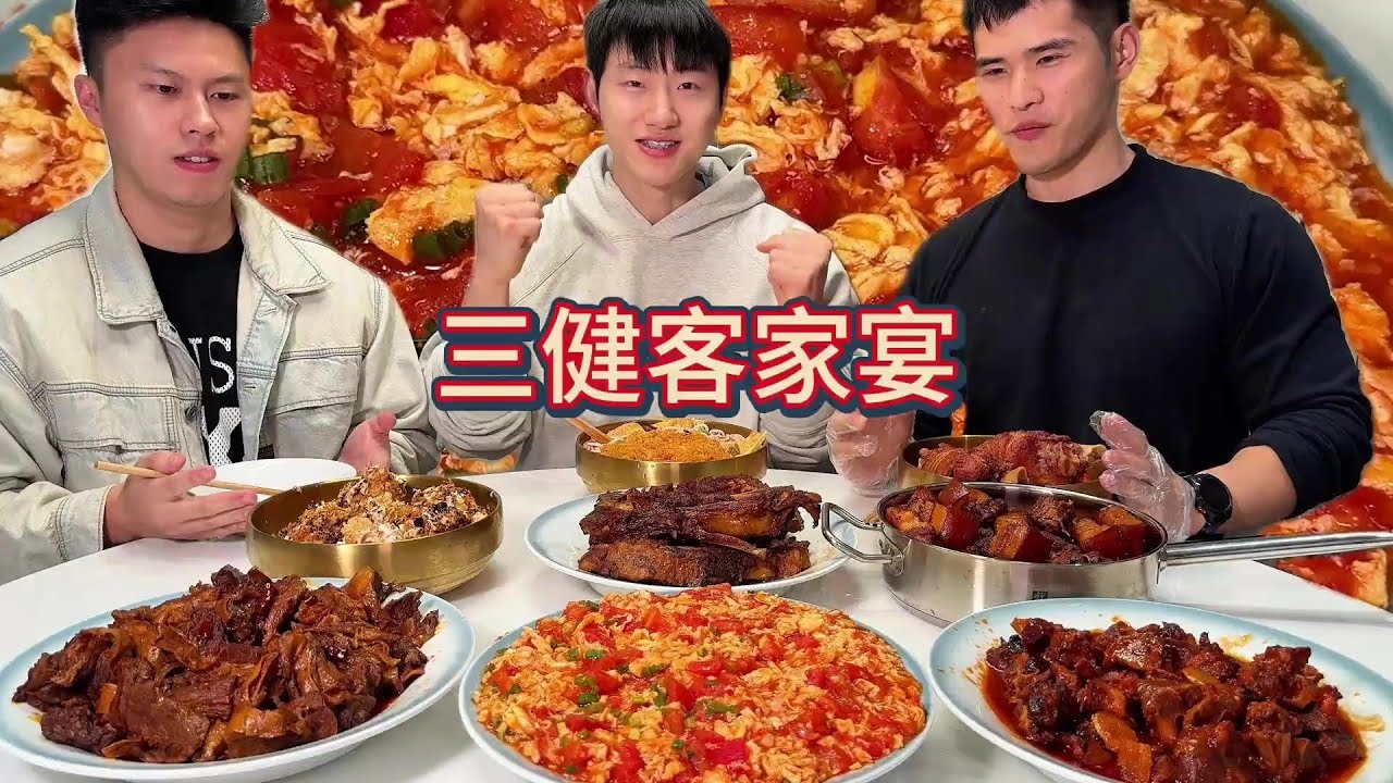 红烧大排+牛肉 吃二十斤肉都不过瘾，再来一盆十五个蛋的番茄炒蛋