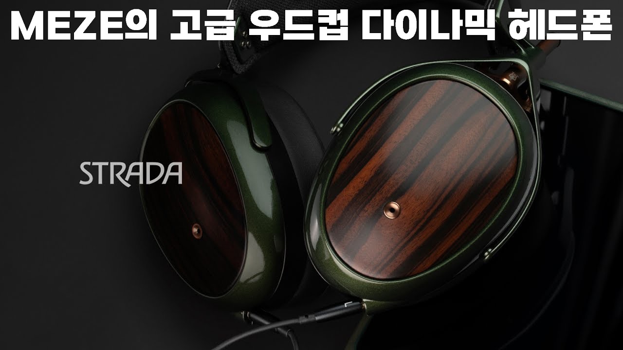 소리가 깊다? 메제의 고급 우드컵 다이나믹 헤드폰 | Meze Audio Strada