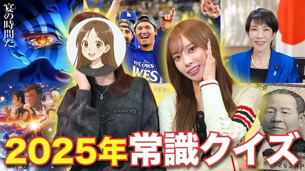 【鬼滅の刃】酔った楓ふうあに一般常識クイズ出してみた！