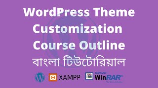 WordPress Theme Customization Course Outline Bangla Tutorial #0