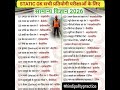 #gk #hindi #polity