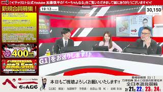 チャリロト公式Youtube加藤慎平の「ぺーちゃんねる」の配信のサムネイル画像