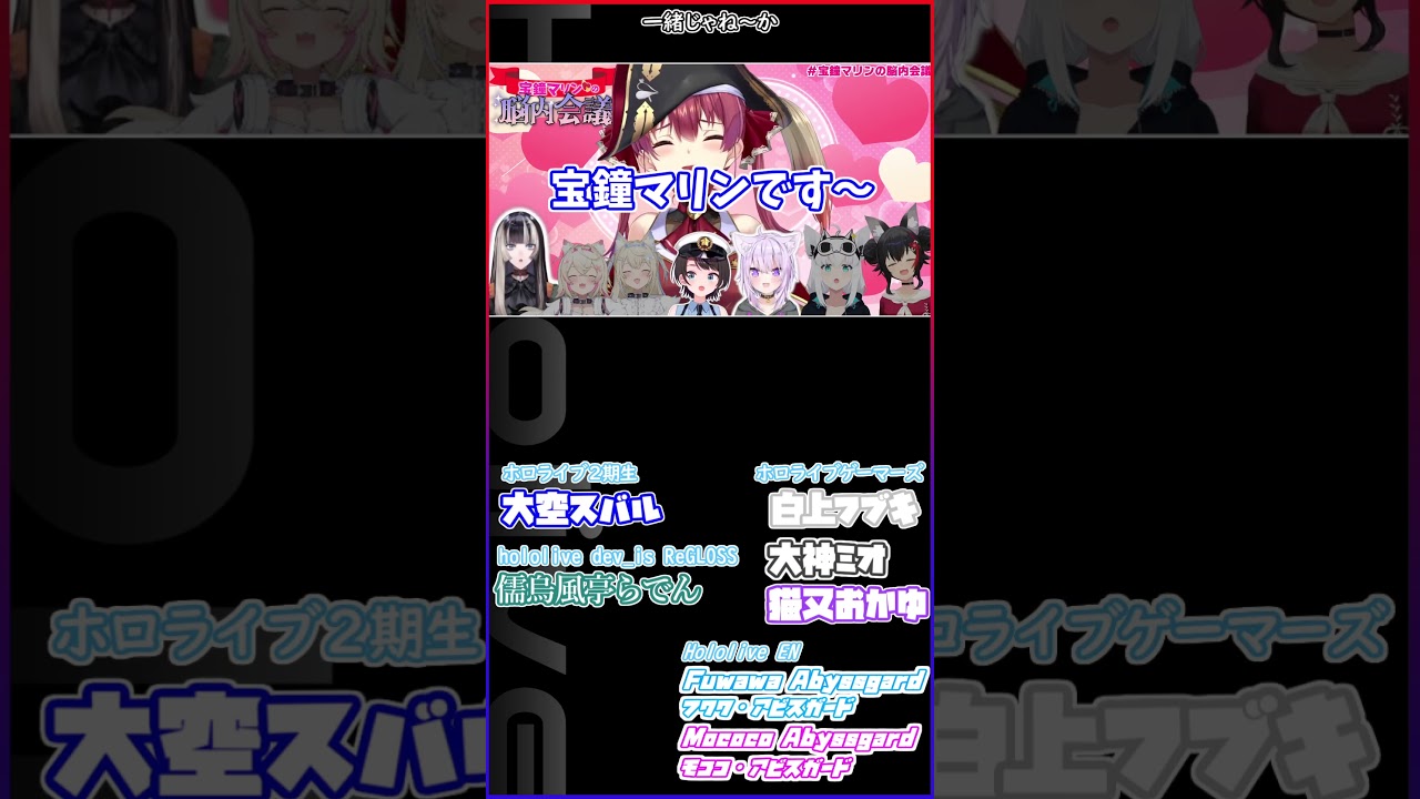 一緒じゃね～か  #hololive