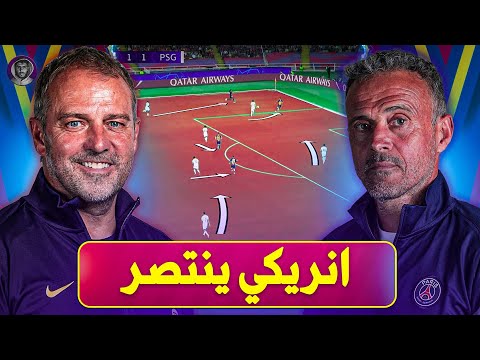 تحليل مباراة برشلونة 1 2 باريس تحليل بالفيديو كما لم ترى المباراة من قبل 