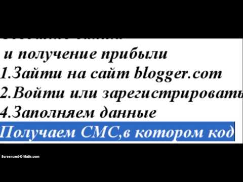 КАК ЗАРАБОТАТЬ НА-20-08-2015