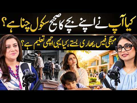 Education and School System in Pakistan | Is Your Child School is Right? | Cyber Tv Podcast