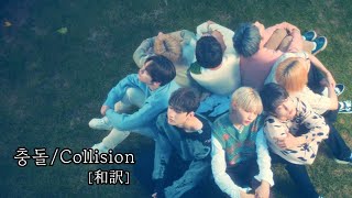 [StrayKids]충돌/Collision/衝突[和訳]