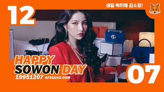 201207 Happy Sowon Day 생일 축하해 우리 최고의 리더! Best Leader