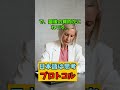 日本語は思考プロトコル・ジョーク＃short#ジョーク