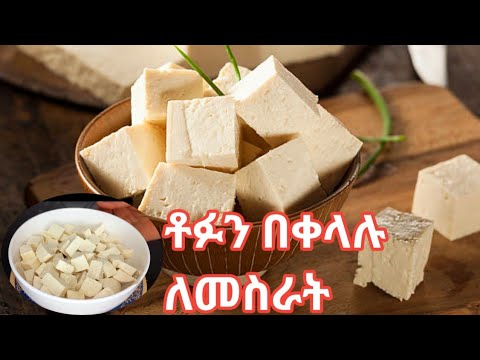 콩으로 만드는 수제 두부 레시피