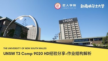 UNSW 2019T3 COMP9020 HD学霸经验分享+作业结构解析