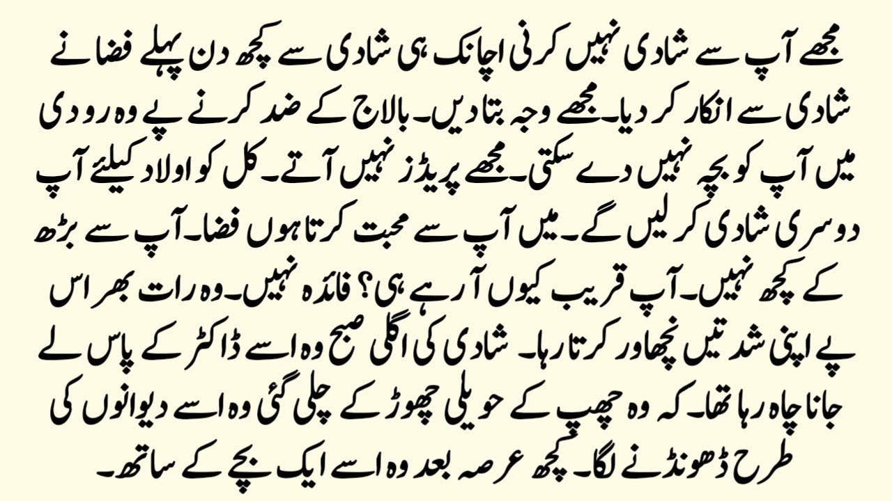 Heart Melting Urdu Novel