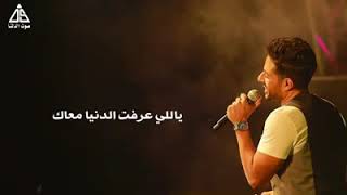 اجمل اغنيه 💗 محمد حماقي 💗ده انتا حياتي وعمري فداك