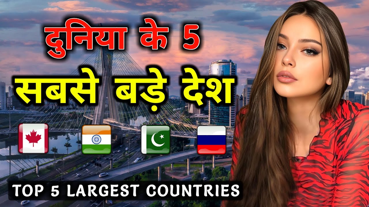   5     Top 5 Largest Countries in the World