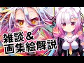 【第1回】りおちゃんを弄ぶ【配信】