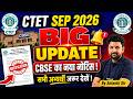 CTET New Notice | CTET Latest News | CTET Correction Window Update By Solanki Sir