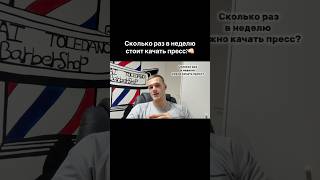 Мышцы живота стоит тренировать так же, как и другие мышцы. Отличаться будет лишь количество подходов