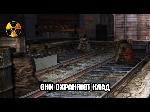 На Свалке спрятано сокровище.  STALKER Золотой Шар. Завершение #17