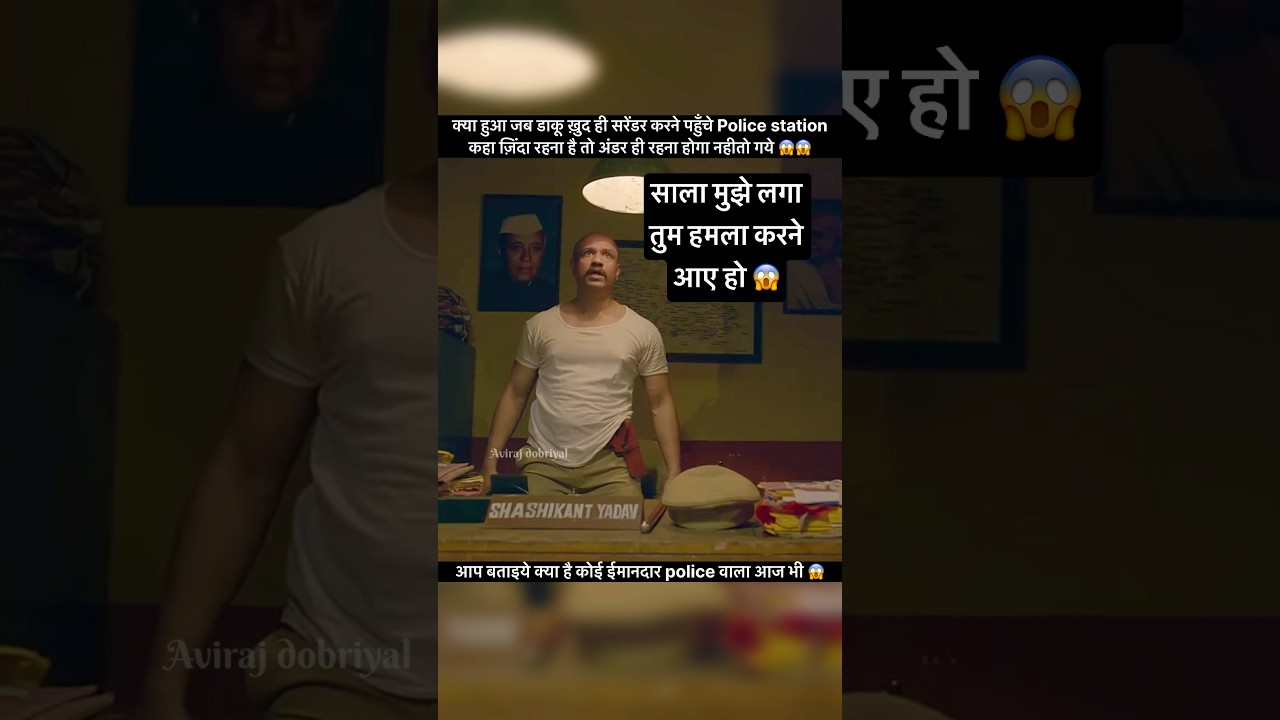 Police ke darke mare kaise kiya dakuon ne surender 😱😱 #movie #viral #trending #shorts