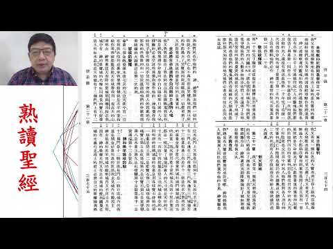牛頓咖啡座 ─ 2025熟讀聖經(258/260)