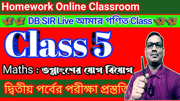Class 5 Maths ।। 2nd Evaluation Preparation ।। Fraction Maths DB Sir Homework