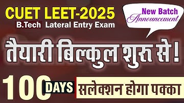 CUET LEET 2025 | तैयारी बिल्कुल शुरू से | 100 Days Selection होगा पक्का | Live Batch #cuetleet #leet