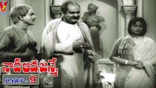 Naadhi Aada Janme Part 912 N.t. Rama Rao Savitri Jamuna V9 Videos