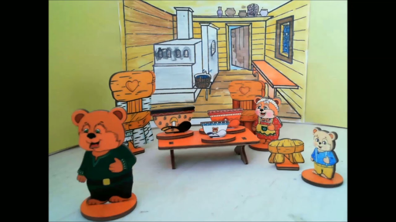 Мультфильм "Три медведя" - YouTube