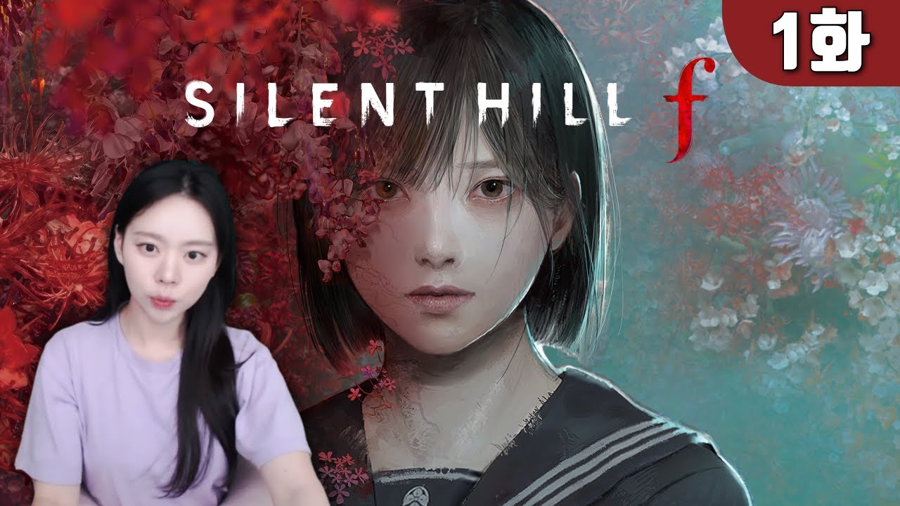 사일런트 힐 f｜공겜인줄 알았는데 여고생 소울라이크였다.