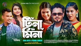Tina Mina (Tina Mina) | Suna Miya & Proma Sarkar | Niloy & Brishti | Eid Song 2026
