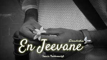 En Jeevane - Devadoothan | Smarin | unplugged | Vidyasagar | Mohanlal | Sebin Xavier
