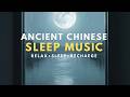 Deep Sleep Music 🌙 Chinese Rain Ambience for Sleeping | Relaxing Night Sounds | 2 Hours