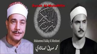083 Surah Al-Mutaffifin! Learn Al Quran! Muhammed Siddiq Al Minshawi Kid! Beautiful Quran Recitation
