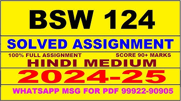 bsw 124 solved assignment 2024-25 | bsw 124 solved assignment in hindi 2025 | bsw 124 2024-25