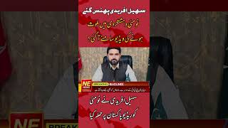 Peshawar Radio Pakistan Attack Case: CM Sohail Afridi Named in Forensic Report | May 9 Case Update