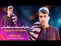 Starge Sta Di Shaista Khairo Showqi New Pashto Song 2025 Pashto Tappy 2025 Afghan HD Video Starge Sta Di Shaista Khairo Showqi New Pashto Song 2025 Pashto Tappy 2025 Afghan HD Video