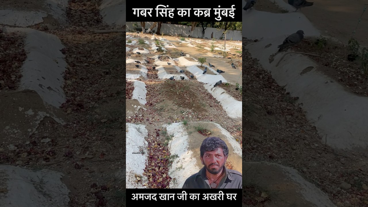 Amjad khan Kabar in mumbai 