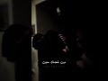 واني ادور عطرك ميت لحضنك حنيت