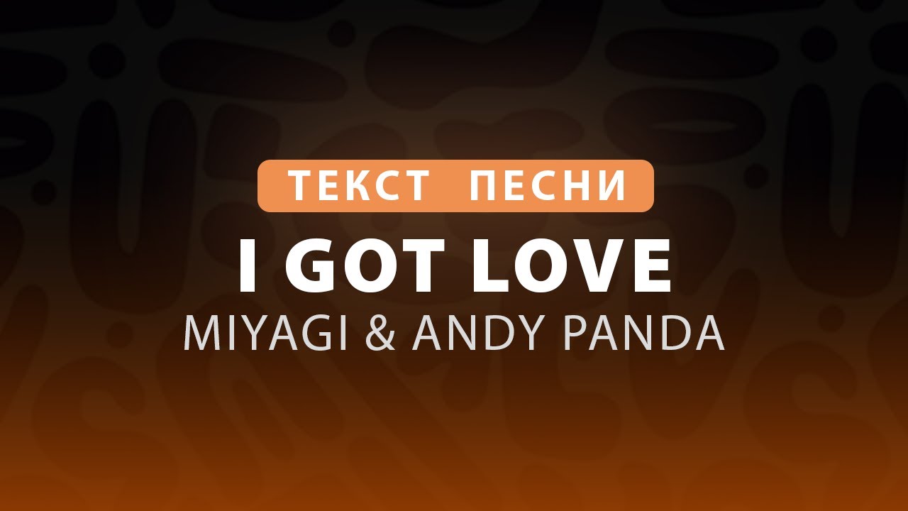 I Got Love Miyagi Andy Panda YouTube i-got-love-miyagi-andy-panda-youtube